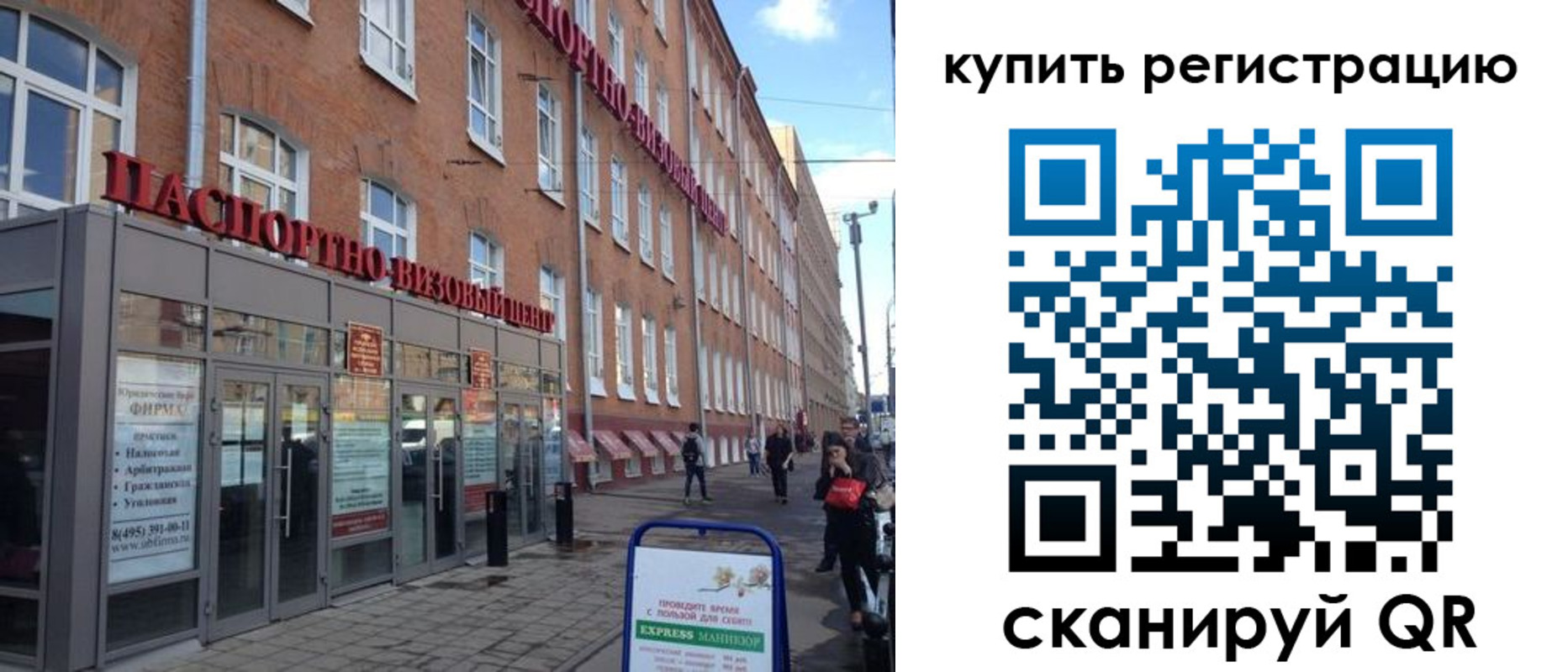 прописка гарантия в Ногинске