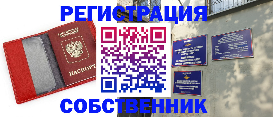 временная регистрация в квартире в Ногинске