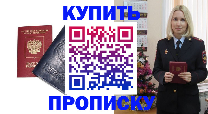 регистрация для школы в Ногинске
