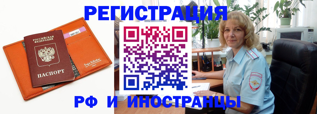 временная регистрация для школы в Ногинске