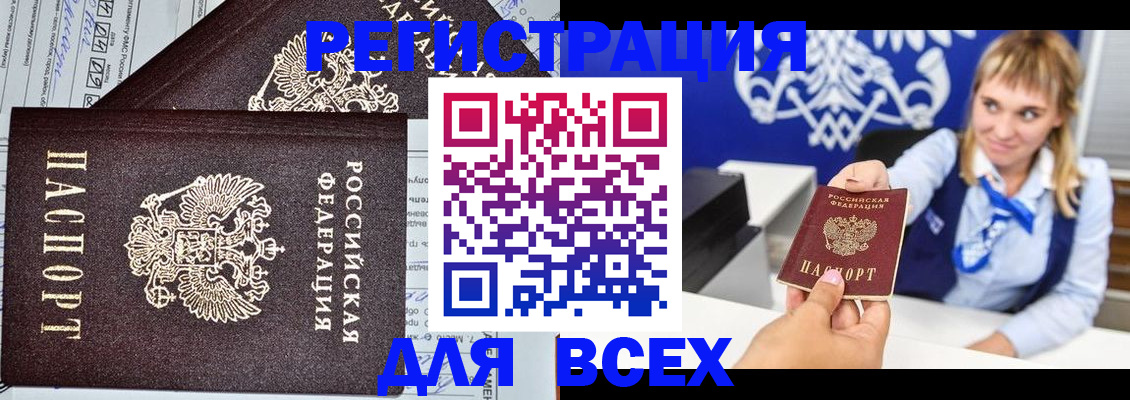 временная регистрация в Ногинске
