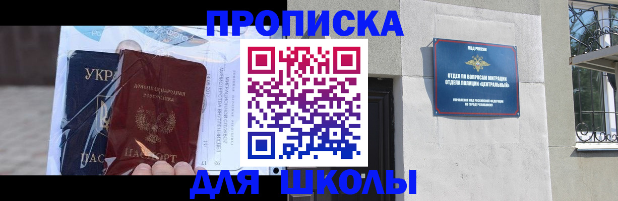 прописка иностранных граждан в Ногинске